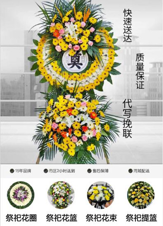 山东青岛平度市店子镇官道杜家村花圈代送
